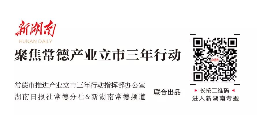 “常德制造精英招募，精彩职程等你启航”