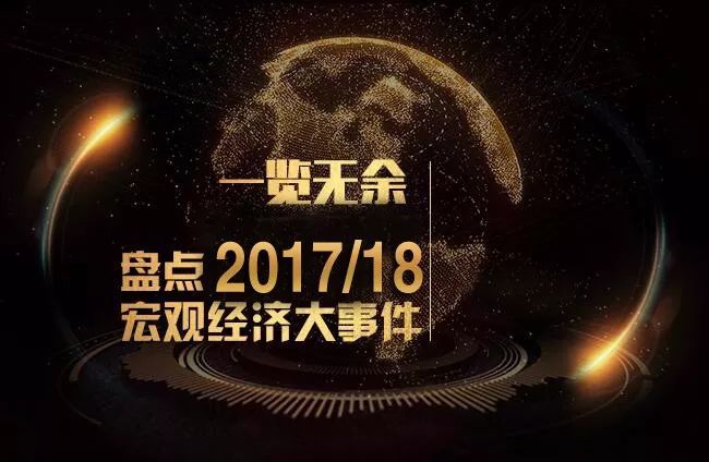 2018天网盛宴，全新篇章尽收眼底