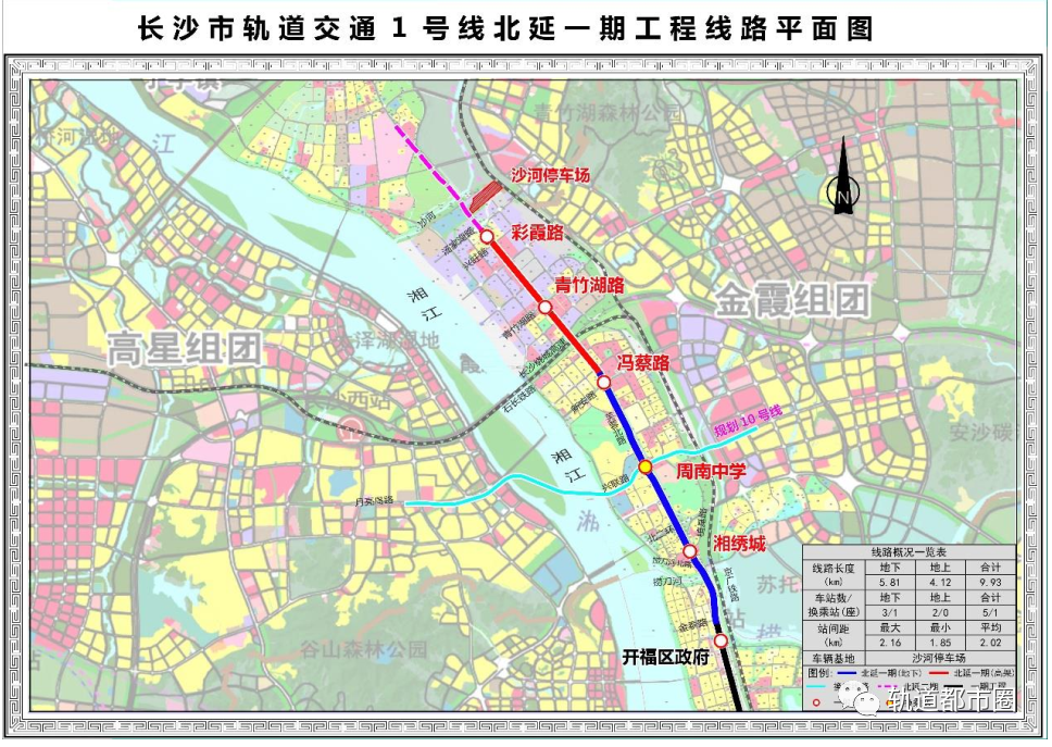 长沙地铁1号线北延段捷报频传，美好未来即将开启