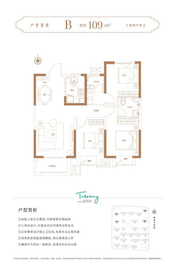 “聊城宜居空间，温馨出租房源速递”