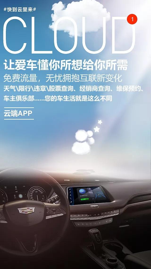 畅享车智会，全新APP即刻升级！