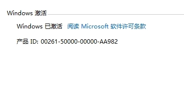 Win8正版激活码最新版