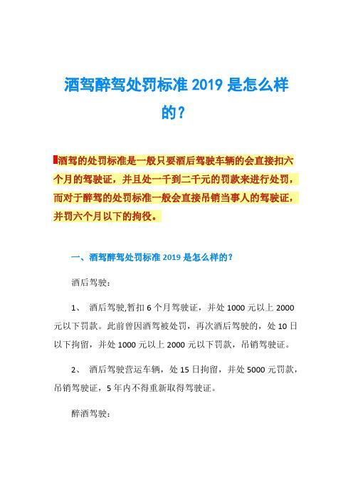 2025年度醉驾案件处理攻略：全新应对策略解析