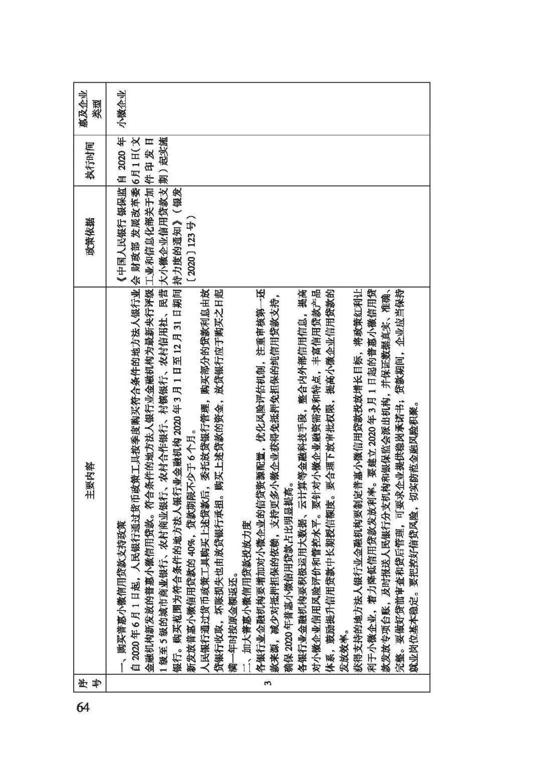 曲周会曲谱汇编：最新版详尽收录