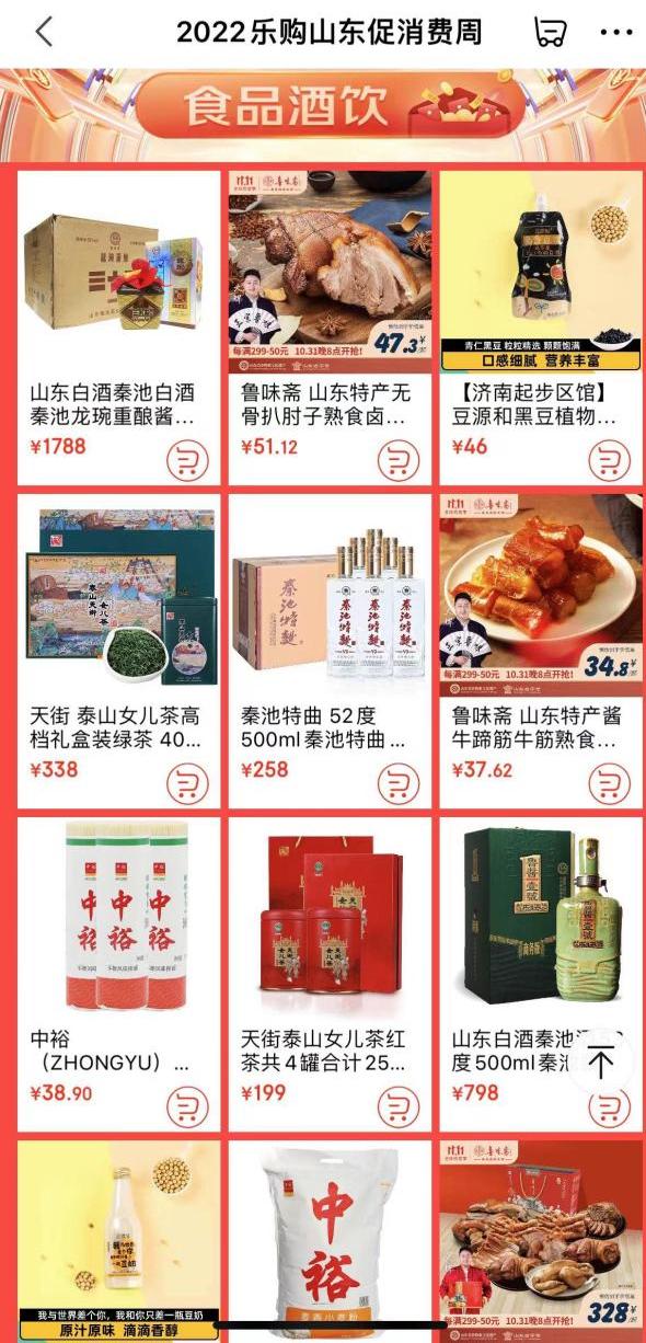 乐购新品速递：尽享视觉盛宴的时尚海报大赏